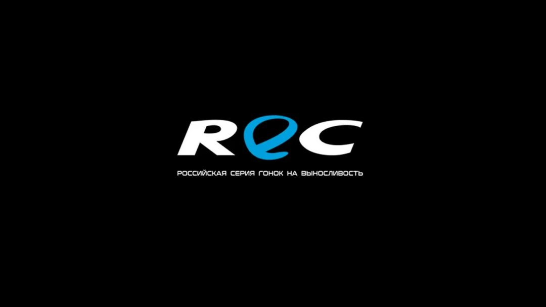 Передача Российская серия гонок на выносливость «Russian Endurance Challenge 2025». Обзор 1-го этапа, автоспорт