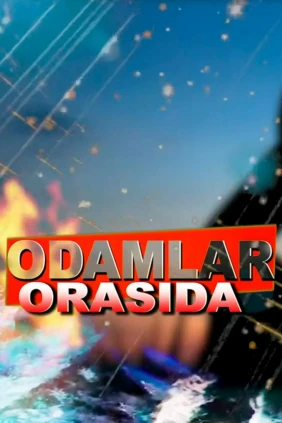 Одамлар орасида