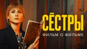 Трейлер 1