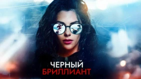 Трейлер 1
