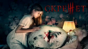 Трейлер 1