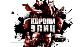 Трейлер 1
