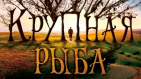 Трейлер 1