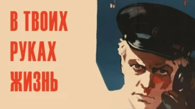 Трейлер 1