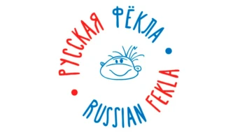 Русская Фёкла