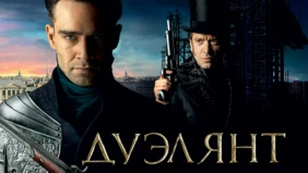 Трейлер 1