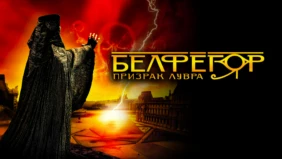Трейлер 1