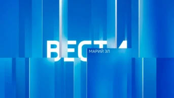 ВЕСТИ.