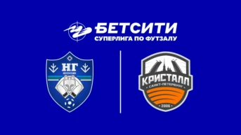 Футзал. Бетсити Суперлига. Новая Генерация - Кристалл. 6-й тур. Матч 2
