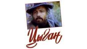 Трейлер 1