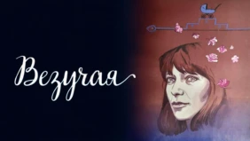 Трейлер 1
