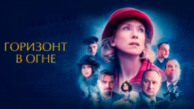 Трейлер 1
