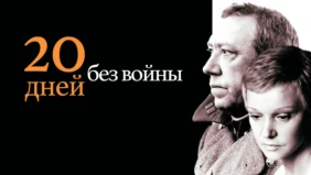 Трейлер 1