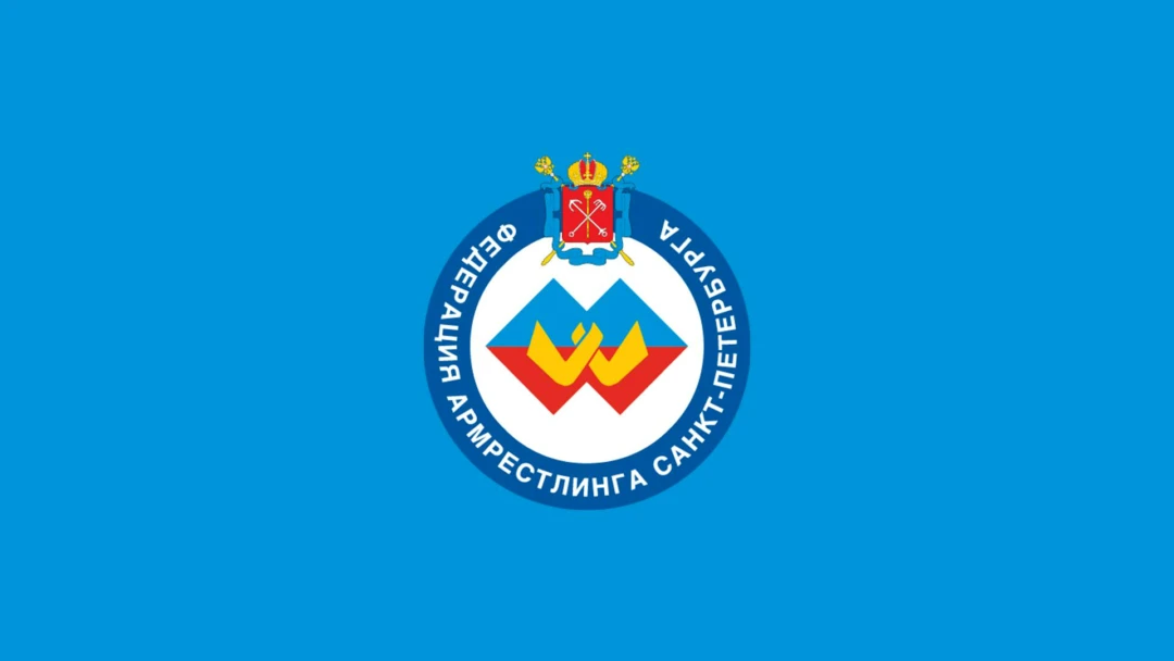 Передача Армрестлинг. Кубок Санкт-Петербурга