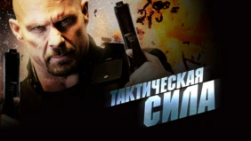 Трейлер 1