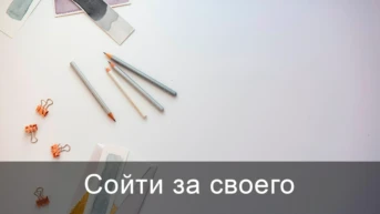 Странница
