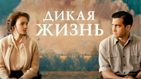 Трейлер 1
