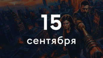 Серия 8