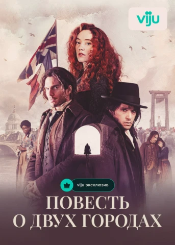 1 серия