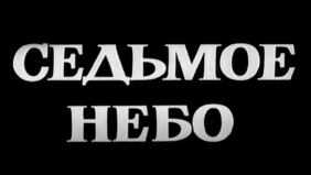 Трейлер 1