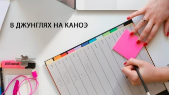 В джунглях на каноэ