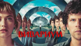 Трейлер 1