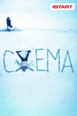 Схема
