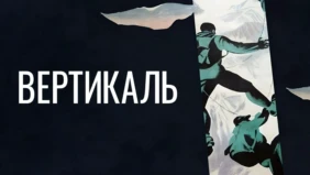 Трейлер 1