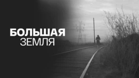 Трейлер 1