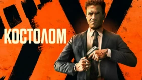 Трейлер 1