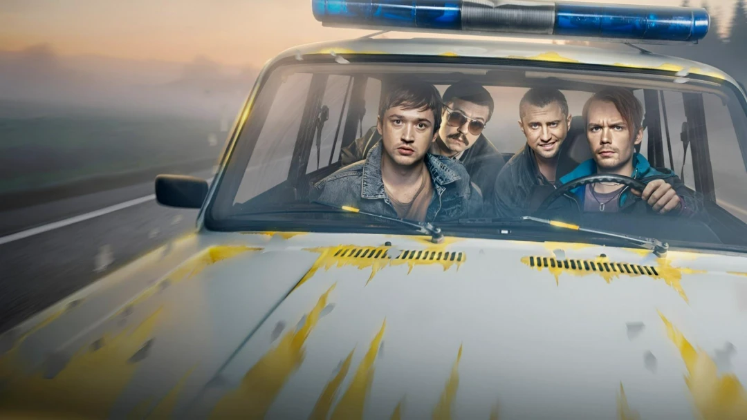 Сериал Лада Голд