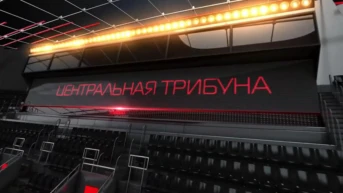 Центральная трибуна