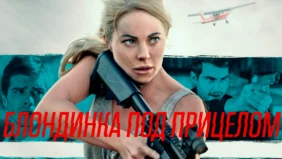Трейлер 1