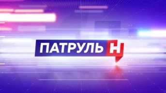 Патруль ННТВ