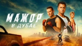 Трейлер 1