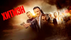 Трейлер 1