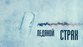 Трейлер 1