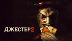 Трейлер 1