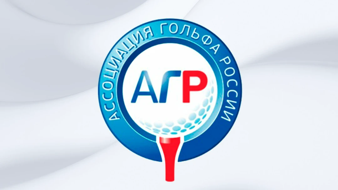 Передача Гольф. Чемпионат России. Командные соревнования
