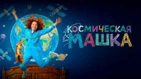 Трейлер 1