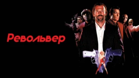 Трейлер 1
