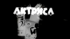 Трейлер 1