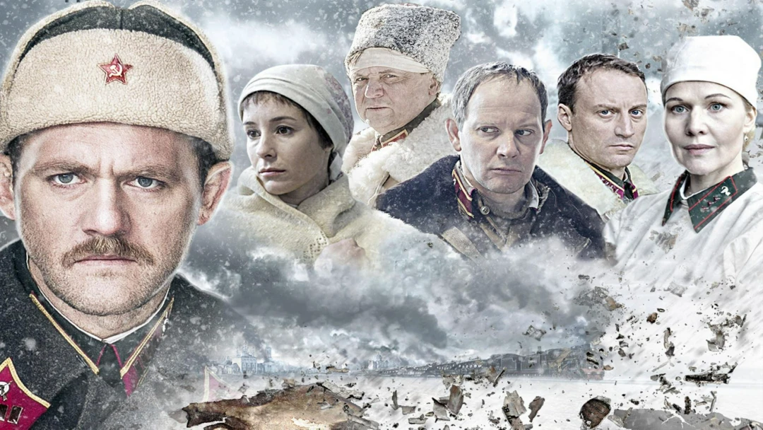 Сериал Снег и пепел