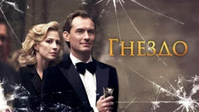 Трейлер 1