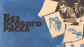 Трейлер 1