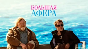 Трейлер 1