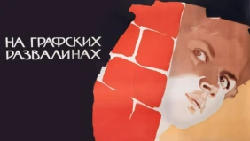 Трейлер 1