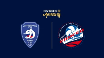 Волейбол. Кубок Легенд. Динамо (Москва) - Енисей (Красноярск). Мужчины