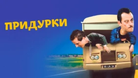 Трейлер 1
