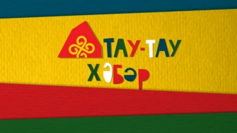 Гора новостей